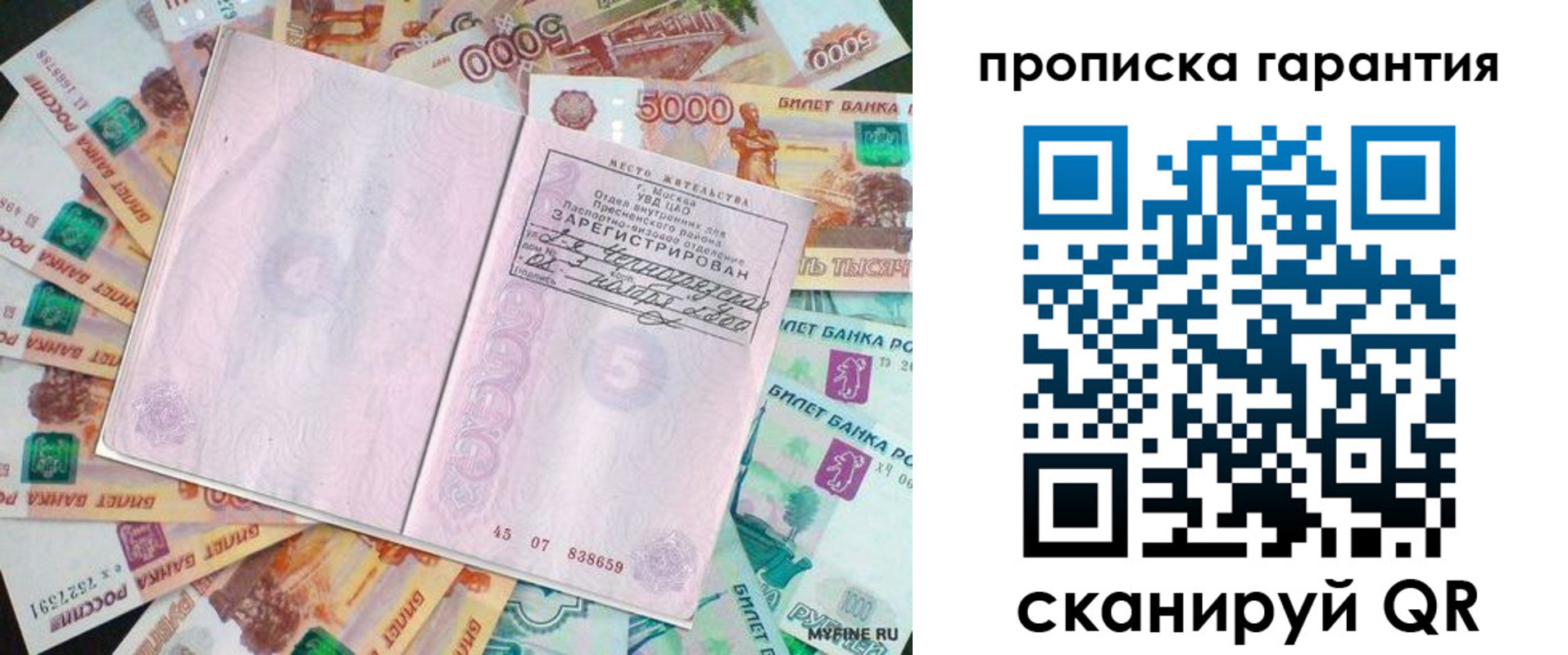 прописка ребенка в Ясногорске