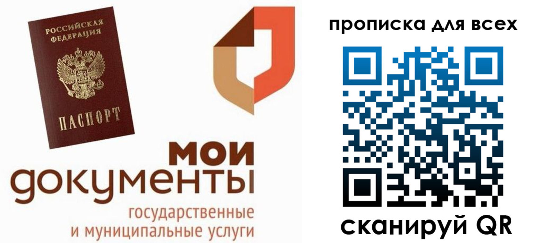 временная прописка в Ясногорске