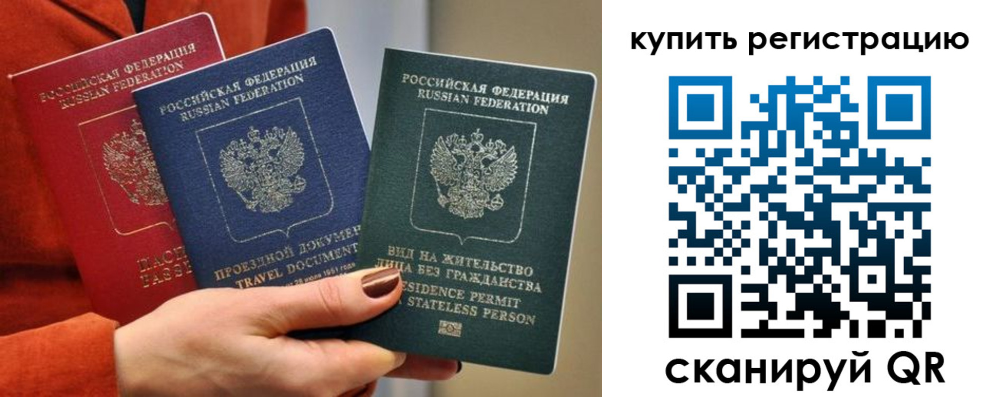 временная регистрация купить в Ясногорске