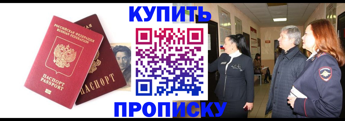 прописка в квартире в Ясногорске