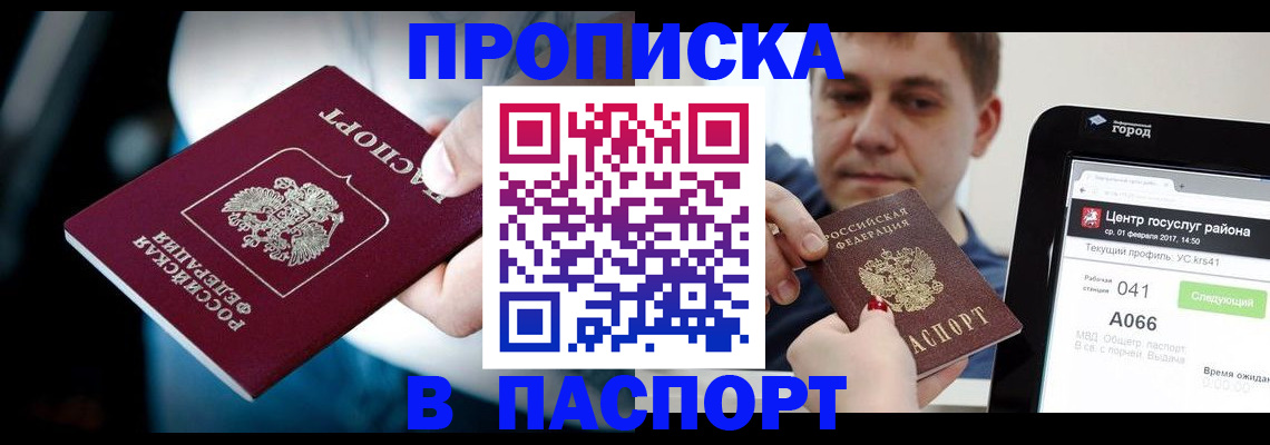 временная регистрация собственник в Ясногорске