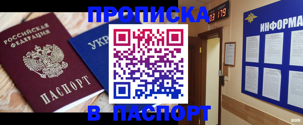 временная регистрация собственник в Ясногорске