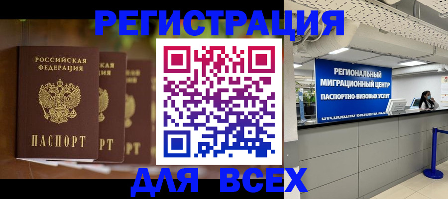 миграционный учет в Ясногорске