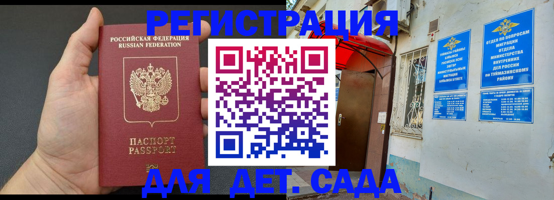 временная прописка в Ясногорске