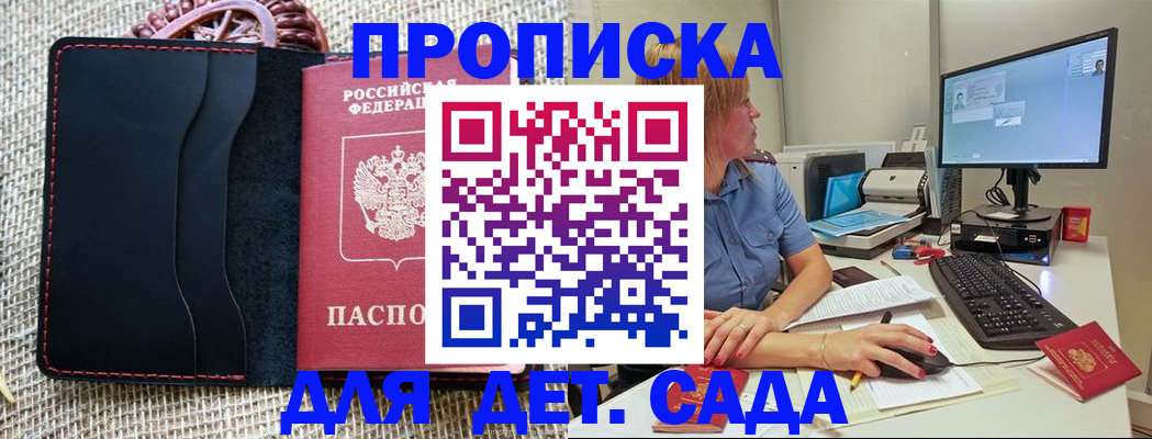 прописка регистрация в Ясногорске