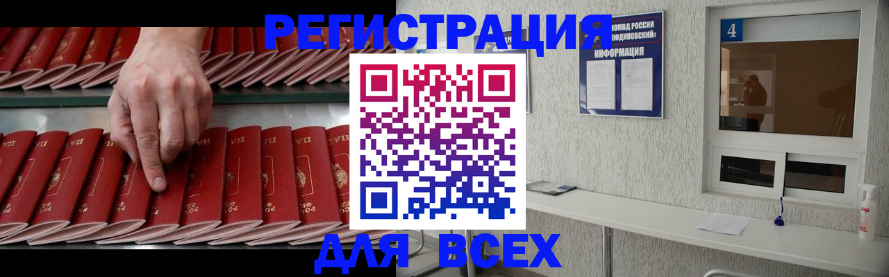 прописка регистрация в Ясногорске