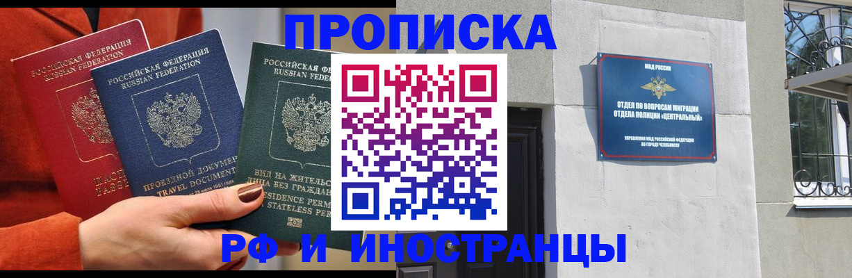 прописка регистрация в Ясногорске